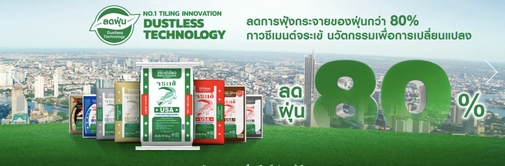 ปูน คอนกรีต กาว sika lanko waterproof grout