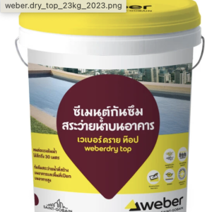 เวเบอร์ดราย ท๊อป